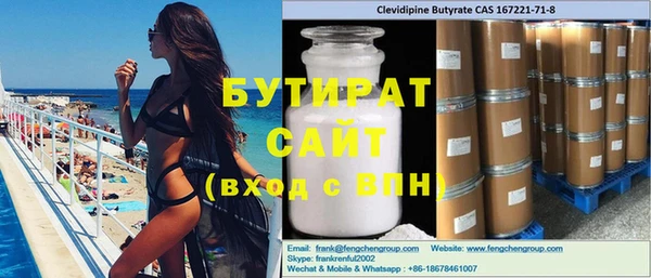 бутират Абдулино